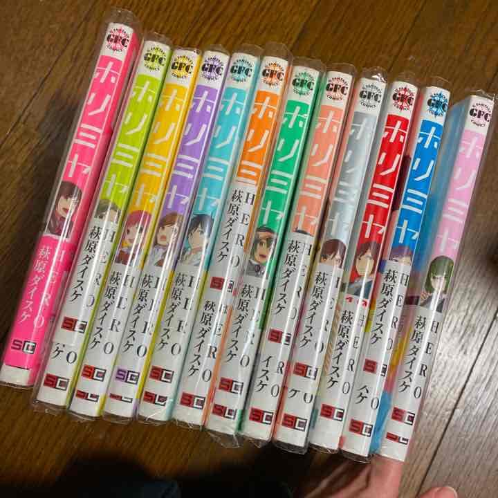 ホリミヤ　漫画　1〜12巻　プラスおまけ付き