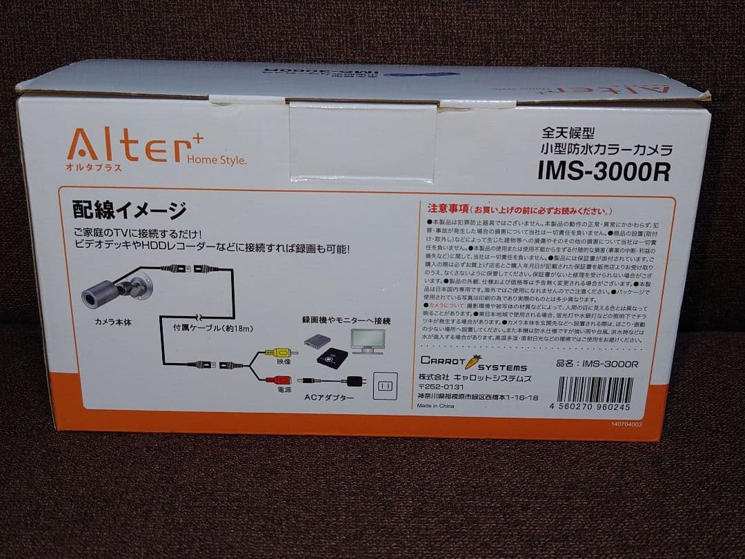 【値下げ交渉歓迎】オルタプラス IMS-3000R 防犯カメラ　防水　野外設置