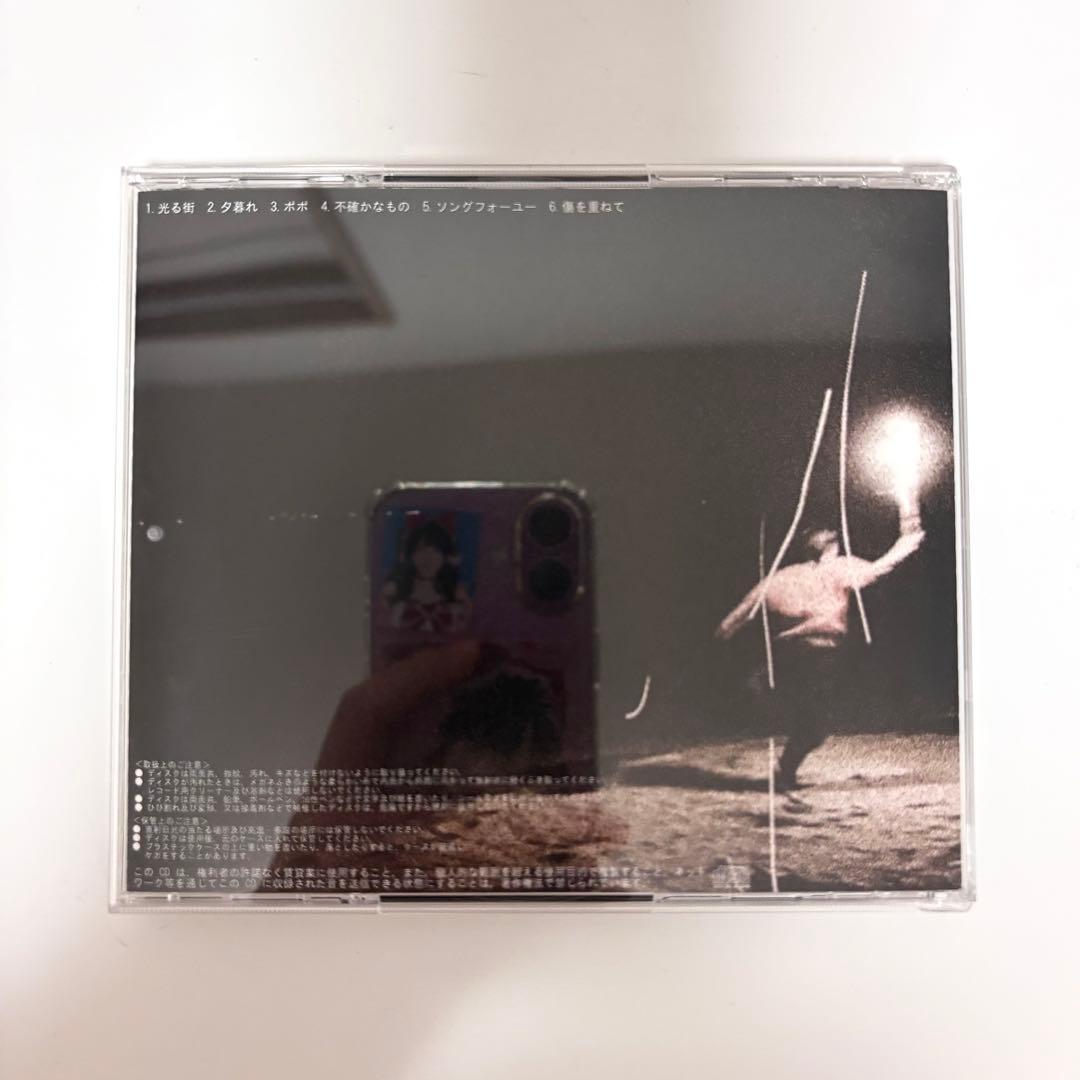 [廃盤]暗い街中に火をつけて マタノシタシティー