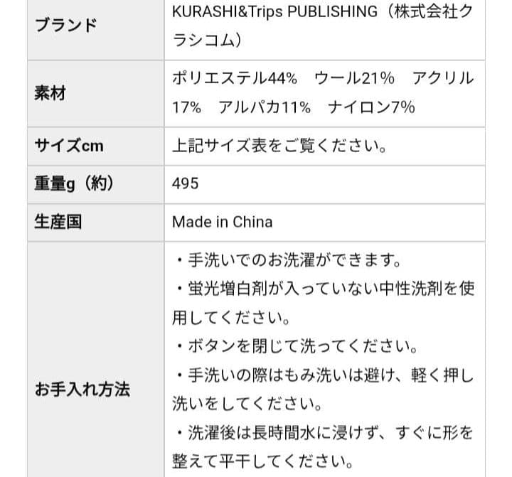 1762　北欧暮らしの道具店　アルパカ混のブークレカーディガン