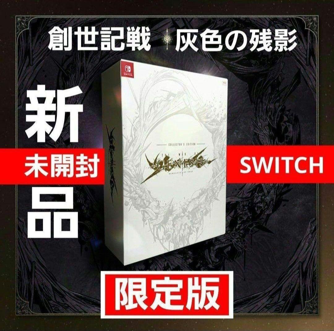 【新品】創世記戦 灰色の残影 ★限定版★ 韓国限定 日本語対応