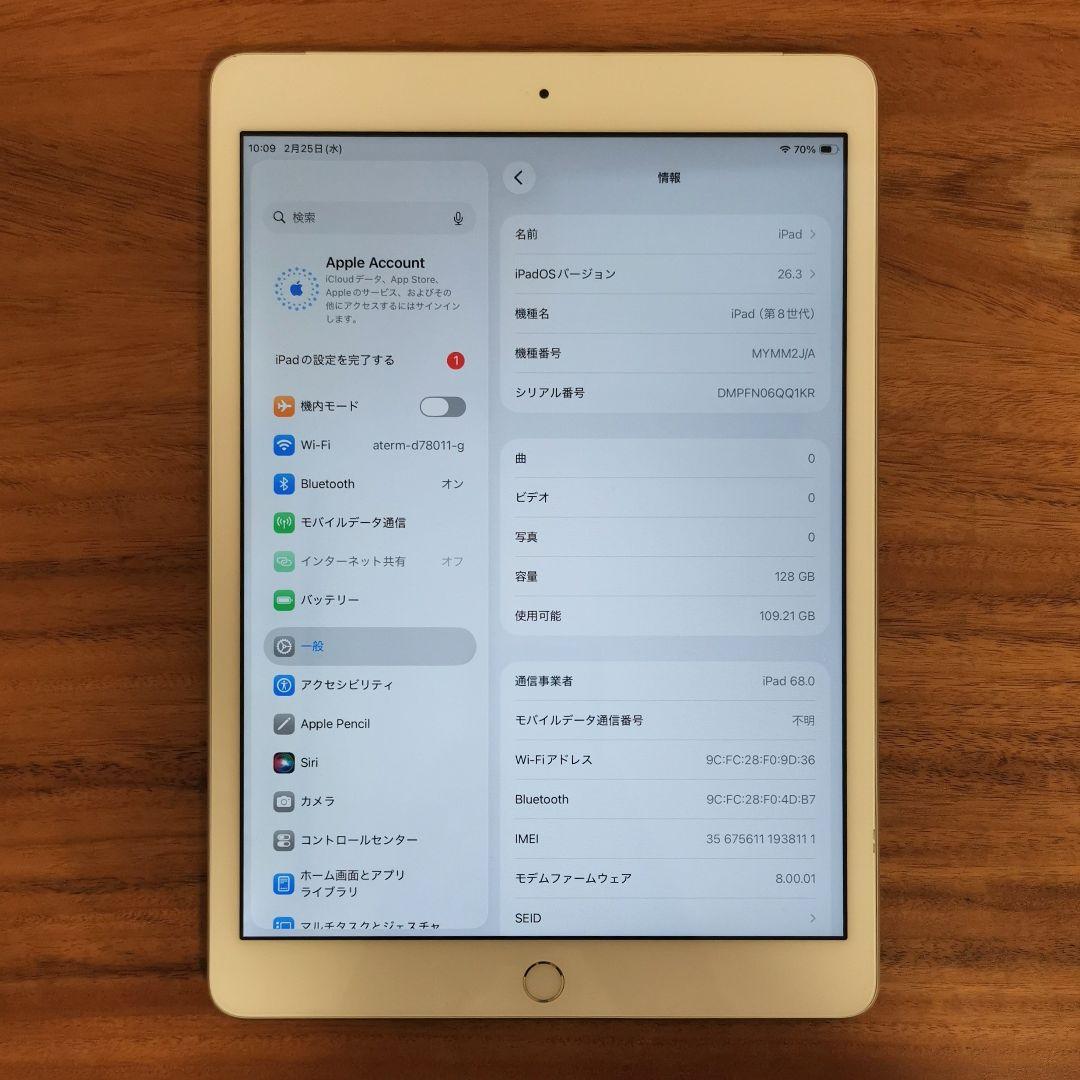 『バッテリー最大容量94%』iPad 第8世代 128GB『SIMフリー』