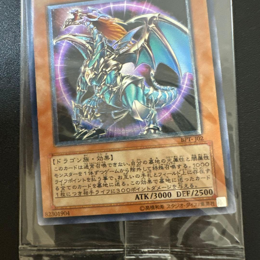 遊戯王 カオスエンペラー終焉の使者 レリーフ 未開封