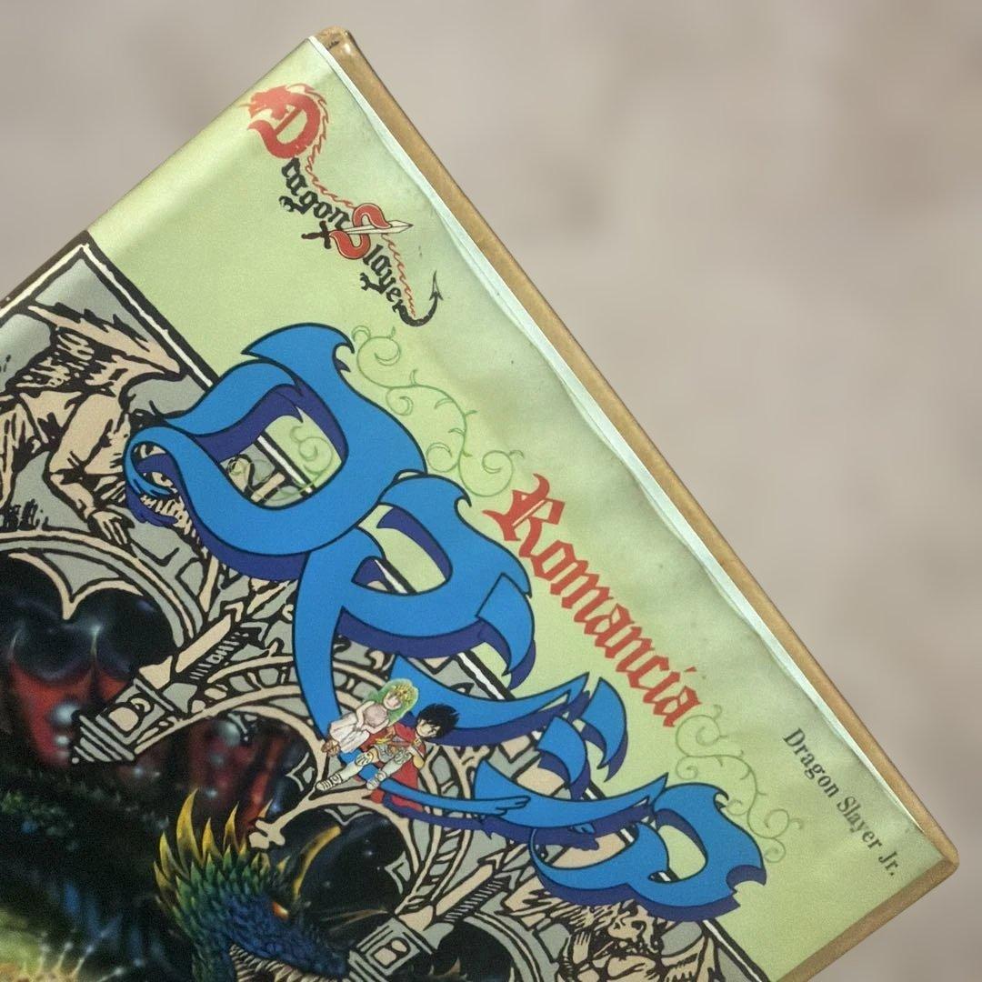 ロマンシア　MSX 未開封品