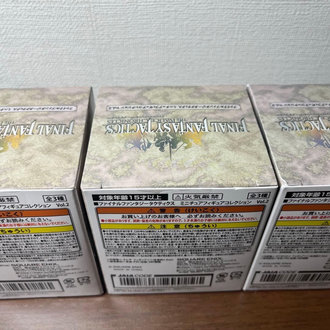 ファイナルファンタジータクティクス フィギュアコレクションvol.2