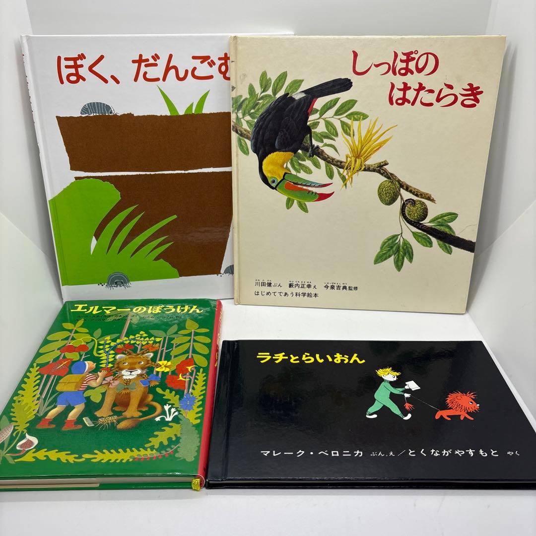 絵本まとめ売り 全巻福音館書店　3歳児〜　絵本　30冊❗️