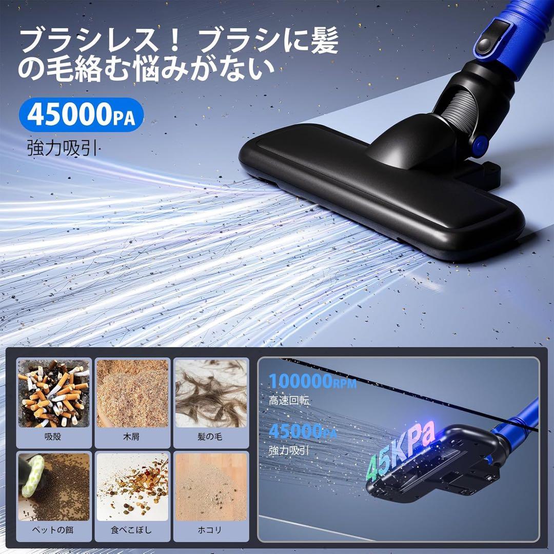コードレス掃除機 45000pa超強力吸引 サイクロン 50分連続稼働 ハンディ