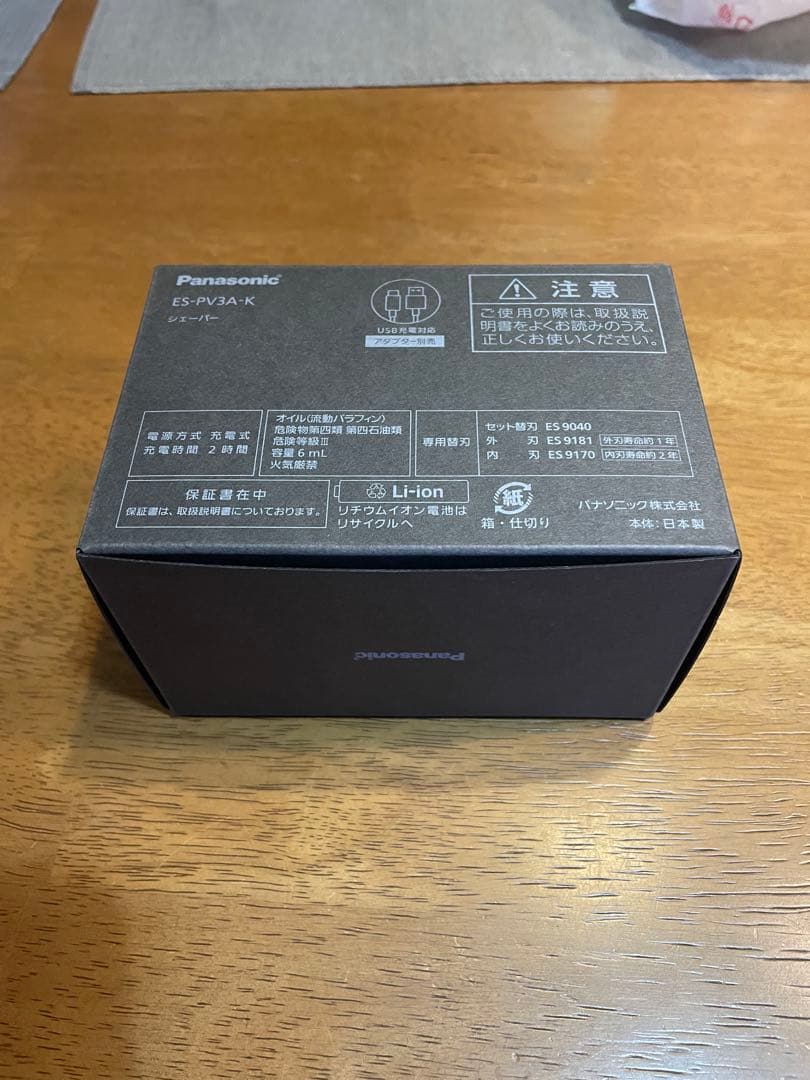 Panasonic ラムダッシュ パームイン ※リコール対象外確認済み