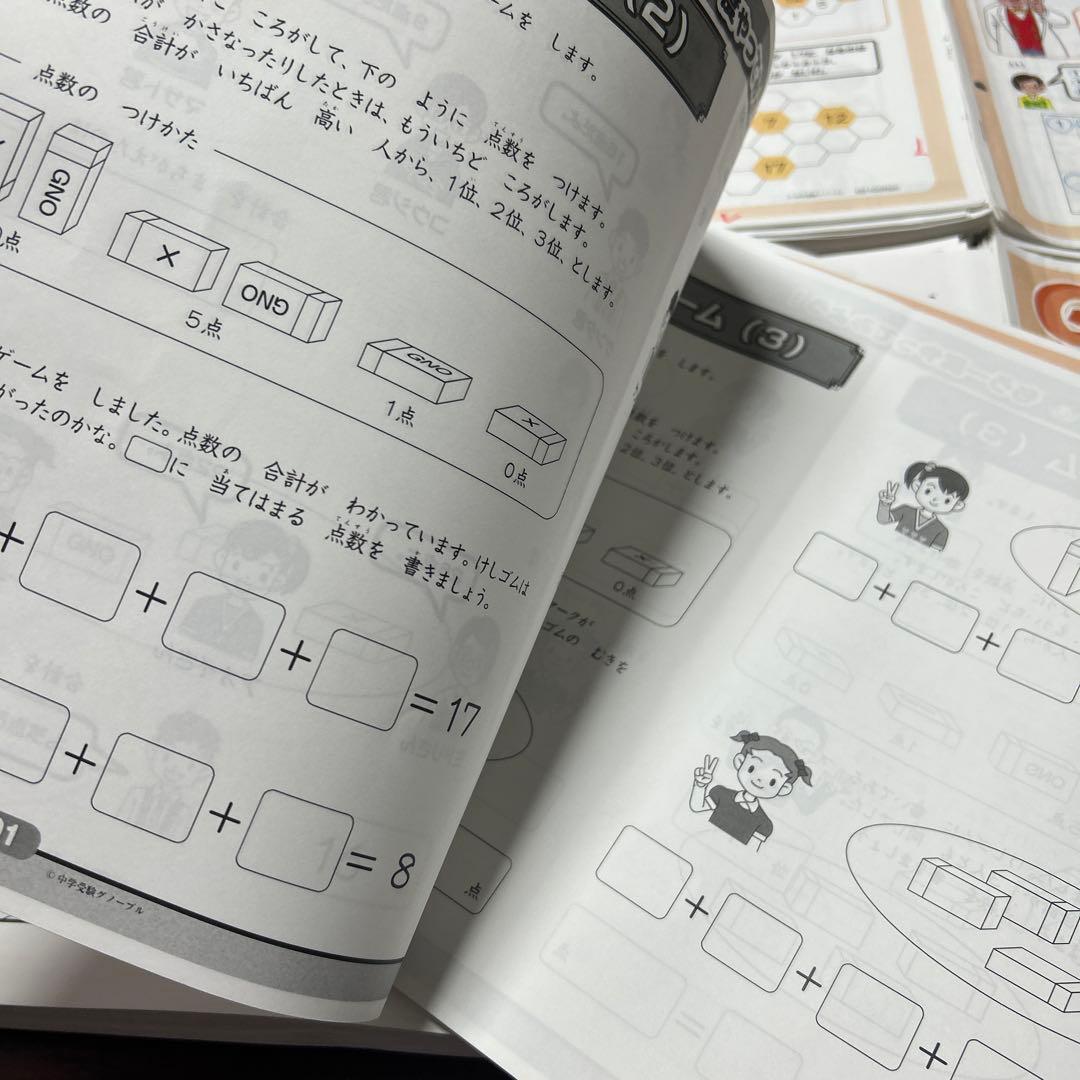 ② 希少　グノーブル　2年生　算数テキスト　季節講習込みフルセット
