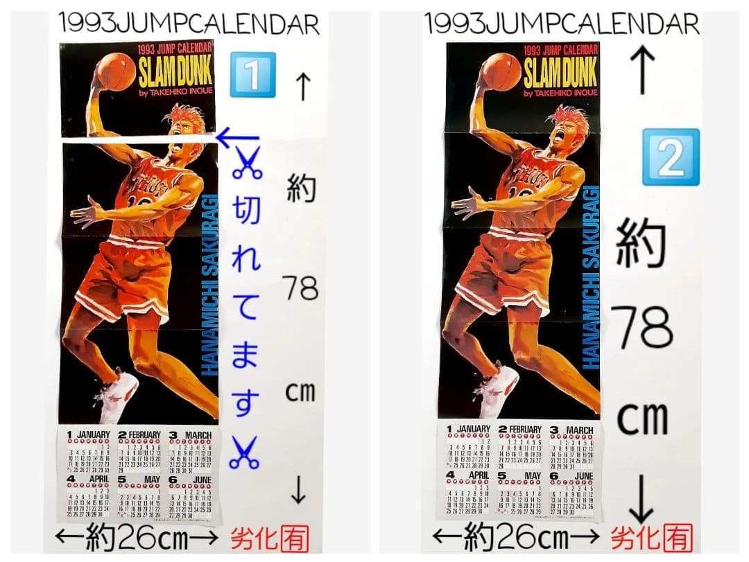 スラムダンク　SLAMDUNK　まとめ売り　セット　【バラ売り❌️】