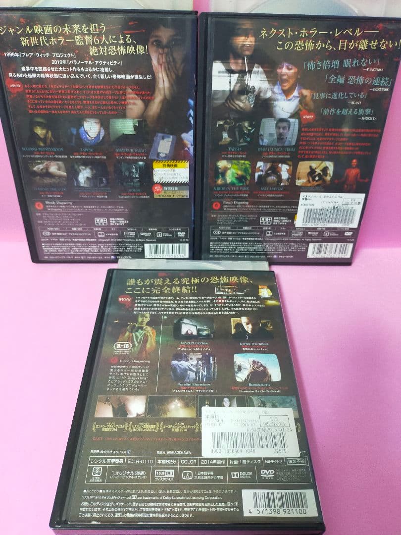 V/H/S 3作セット　DVD