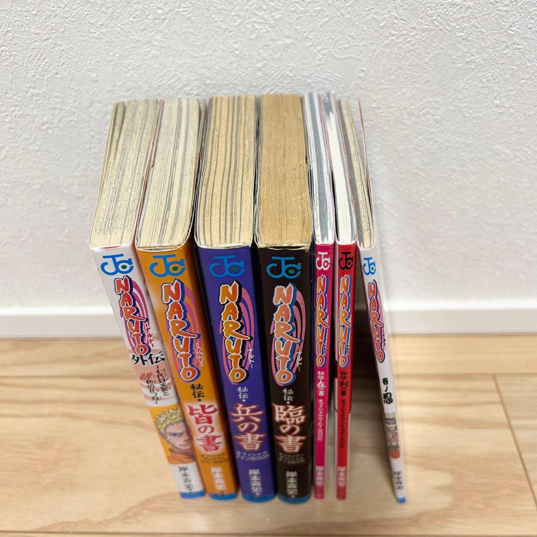 NARUTO ナルト 1-72巻 全巻 ＋ 関連本7冊セット 漫画 岸本斉史