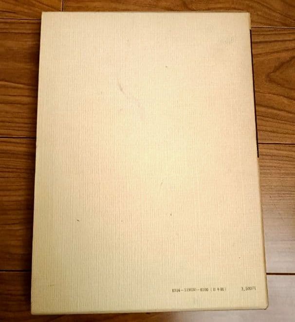 聖書外典偽典 3 旧約偽典 I