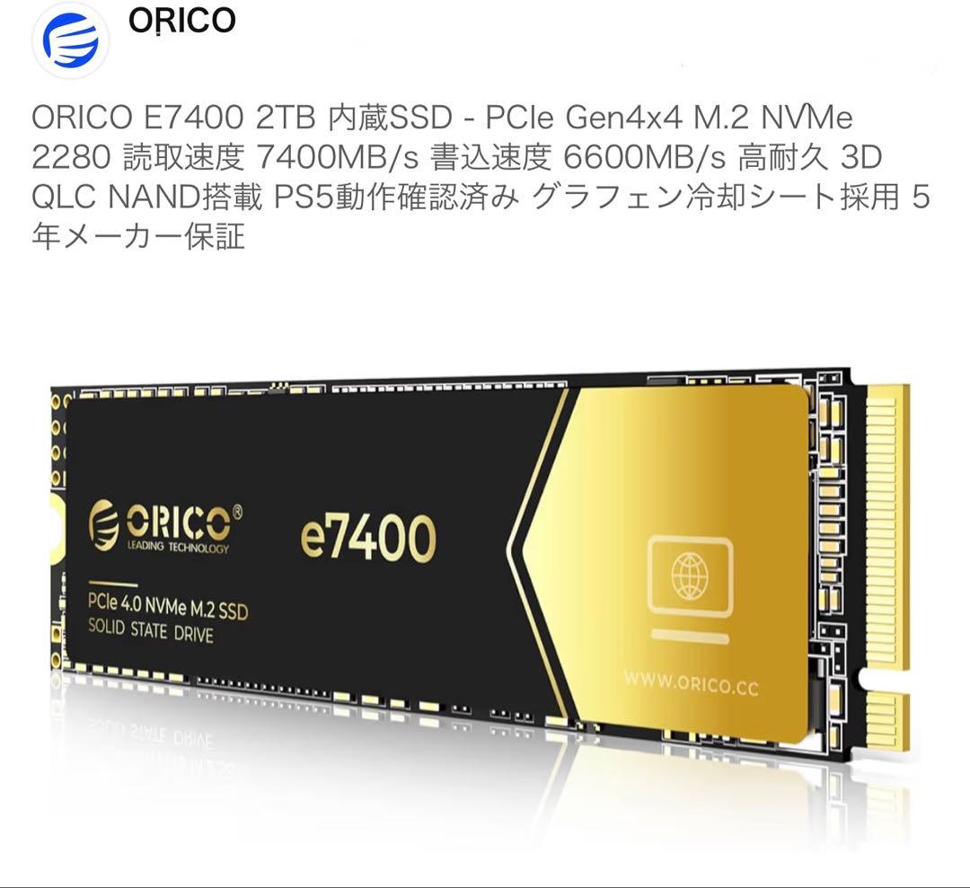 内蔵型SSD E7400 2TB SSD PCle Gen4x4 M.2 NVMe 2280