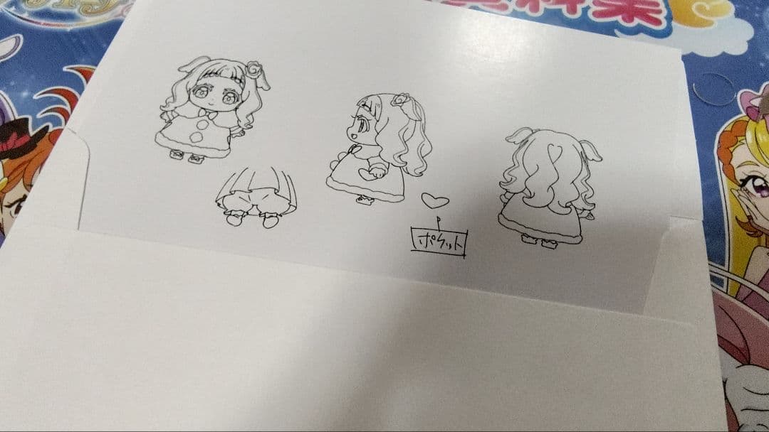 ひろがるスカイ！プリキュア 設定資料集