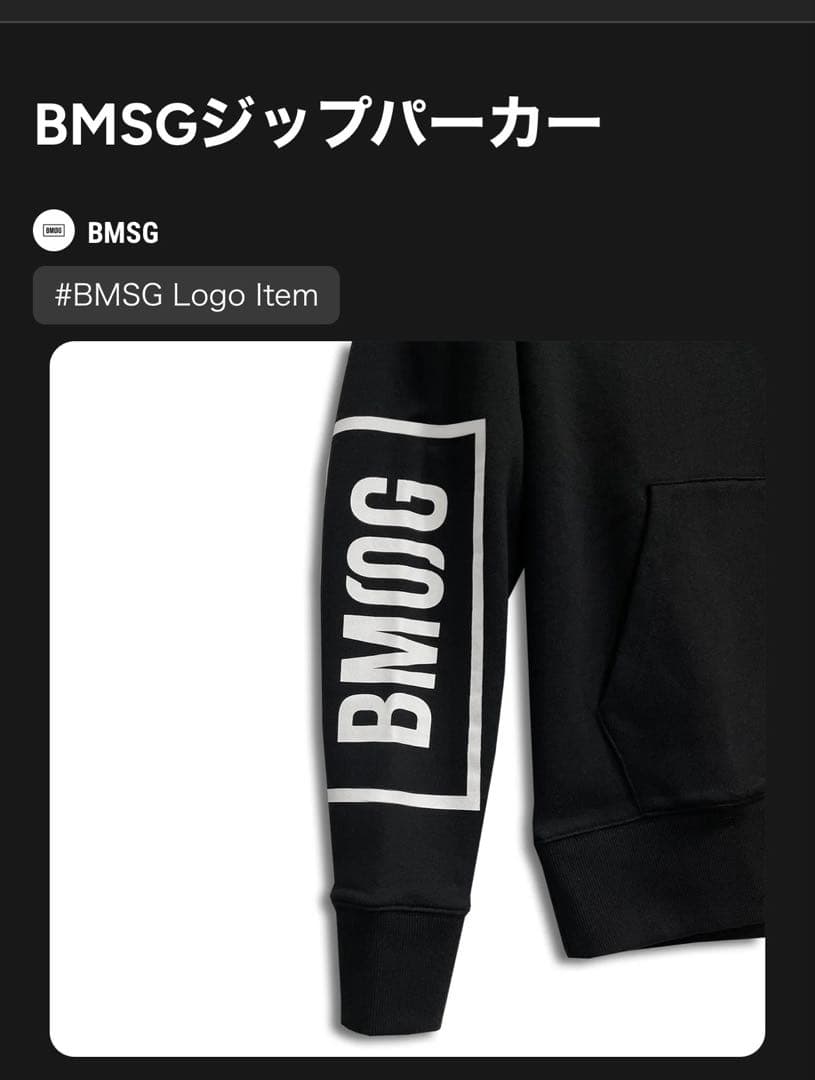 BMSG ジップパーカー Lサイズ ブラック