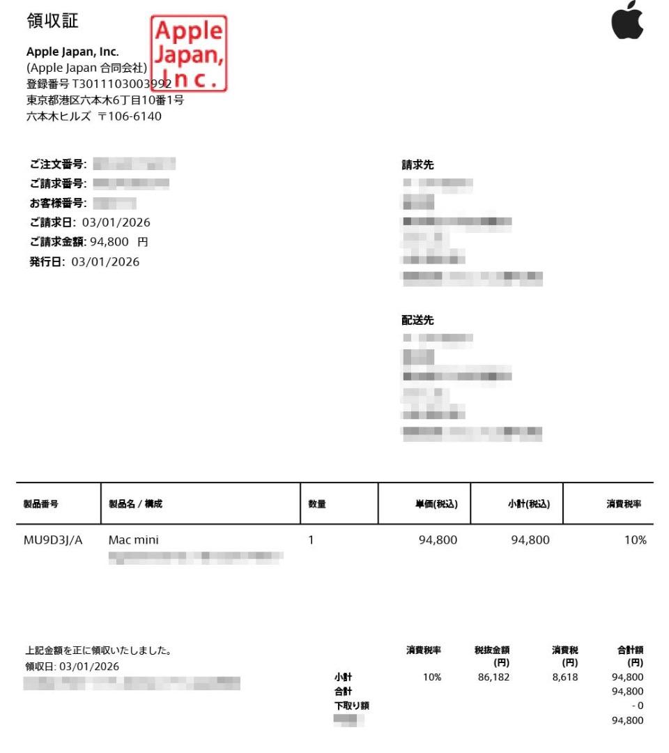 新品未開封 Mac mini M4 16GB 256GB SSD