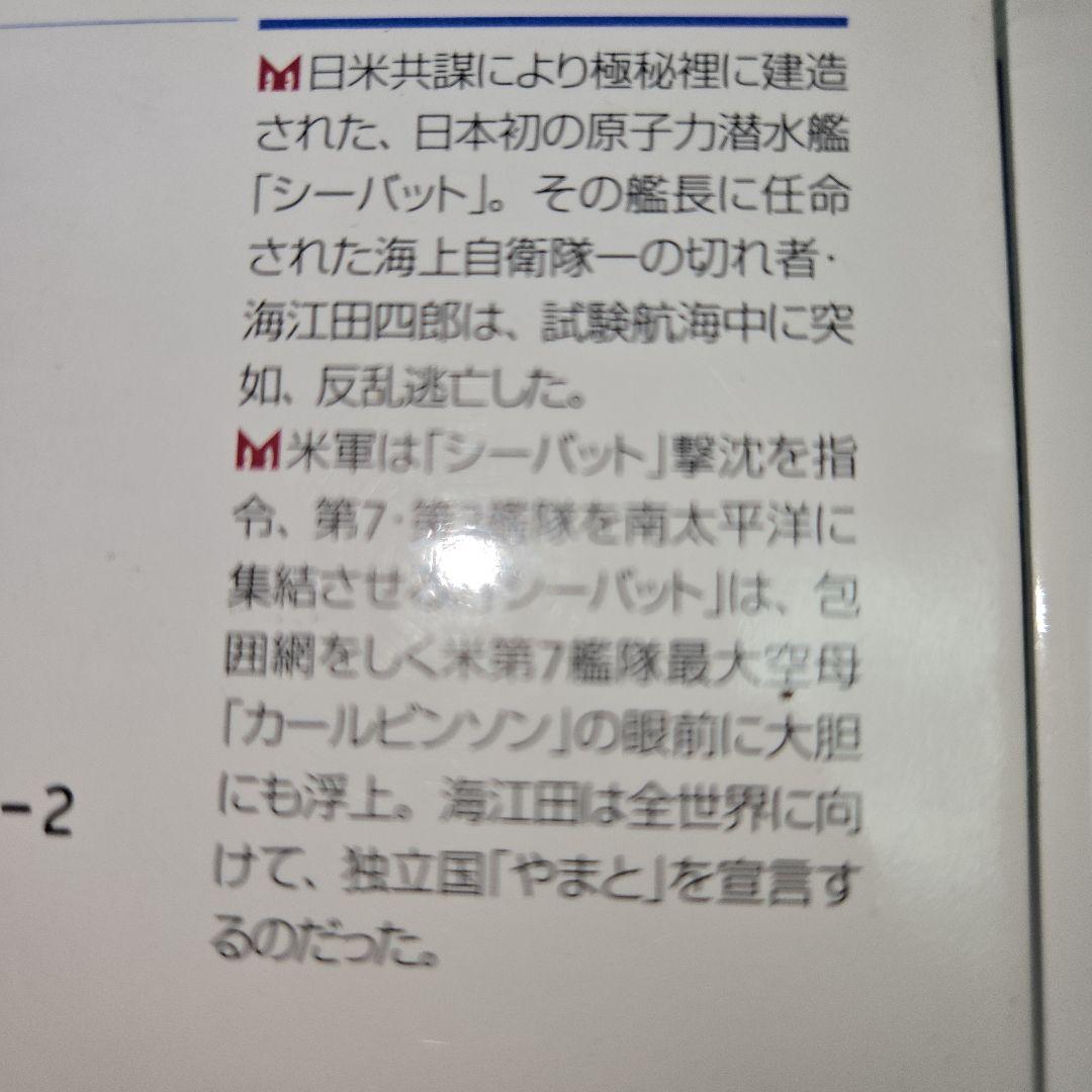 沈黙の艦隊　全16巻　映画、アニメ原作まんが【文庫版】かわぐちかいじ　文庫