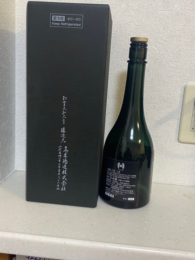 十四代 七垂二十貫 720ml 空瓶空箱未洗浄