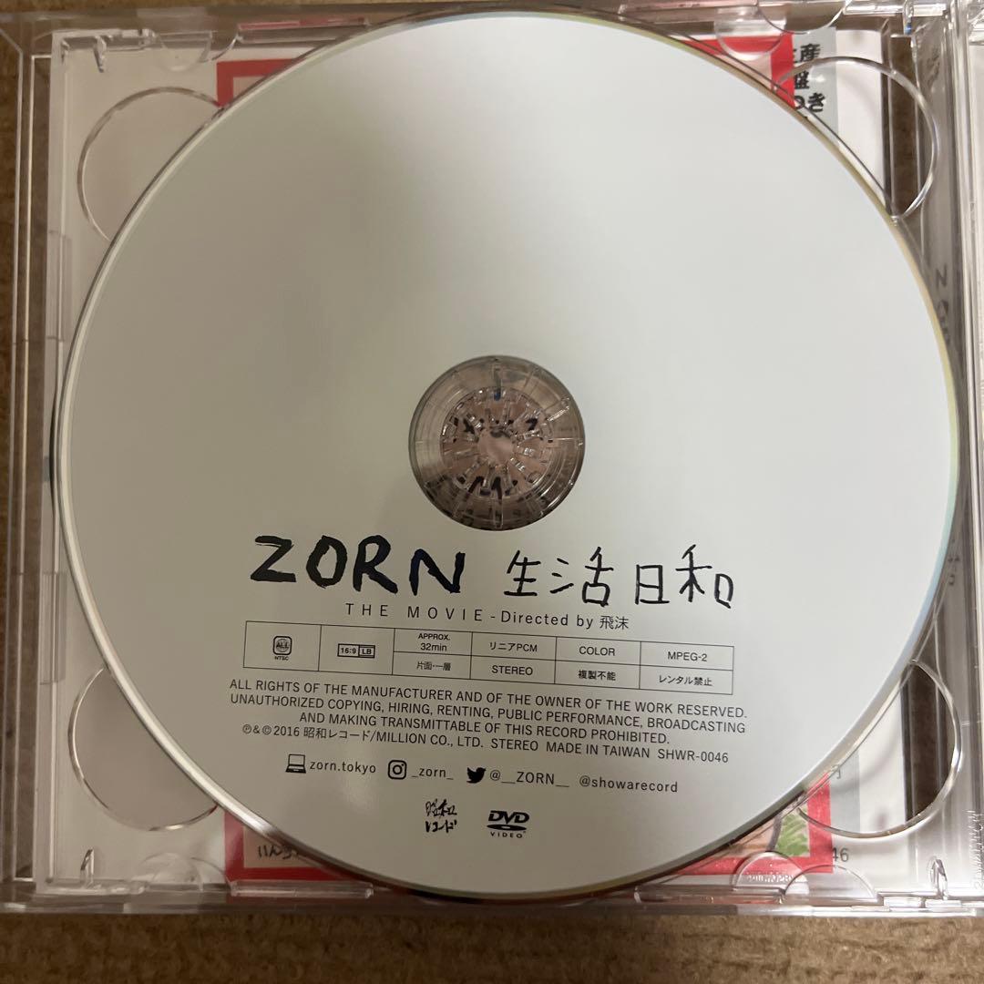 ZORN 3枚セット　初回生産限定盤