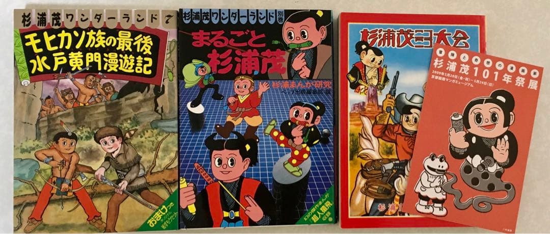 杉浦茂ワンダーランド全8巻セット＋杉浦茂傑作選集1&2巻の合計10冊セット