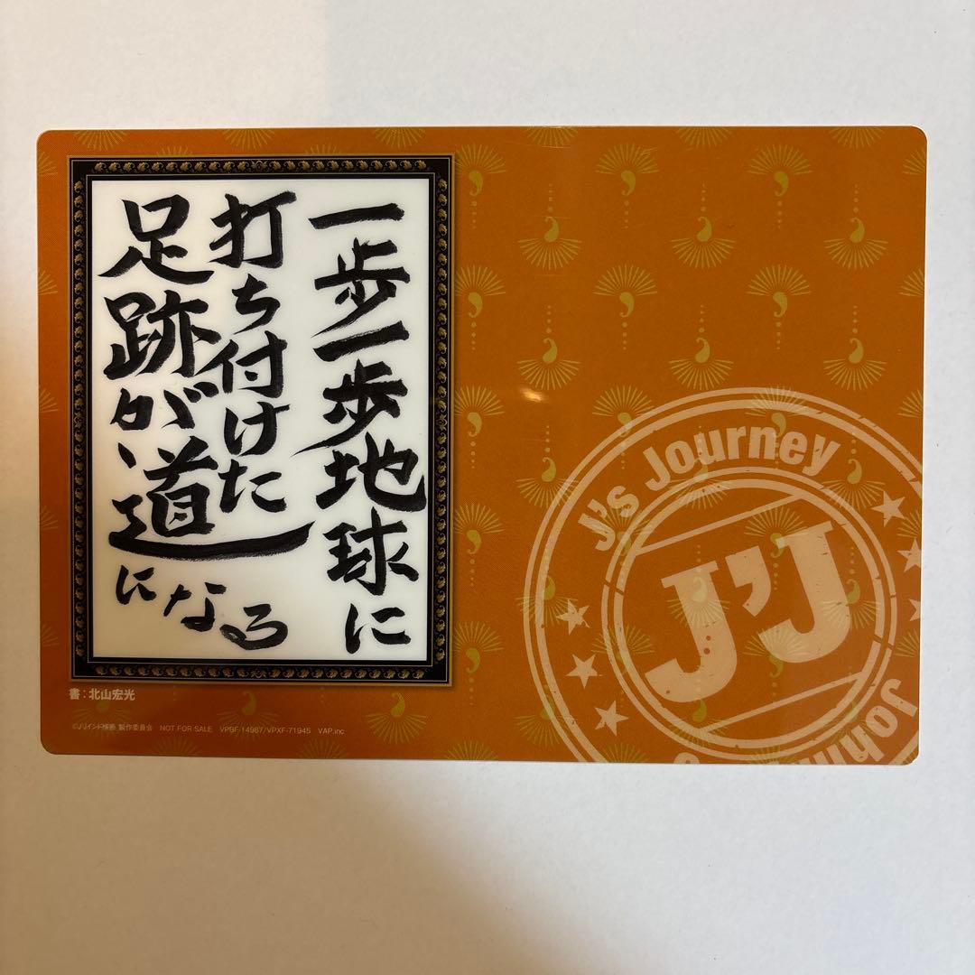 北山宏光/J'J Kis-My-Ft2 北山宏光 ひとりぼっち インド横断 バ…