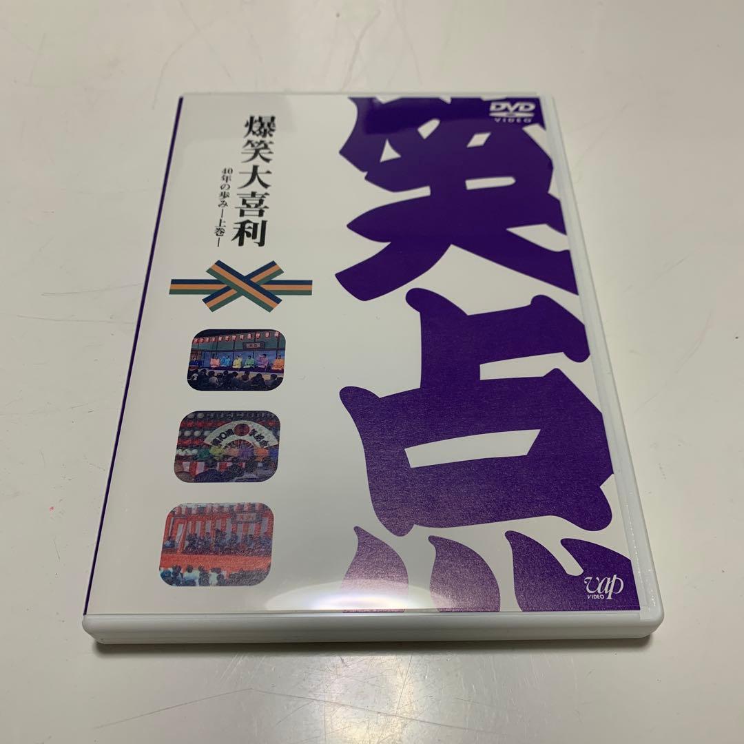 -40周年記念特別愛蔵版-笑点 大博覧会 DVD-BOX〈5枚組〉