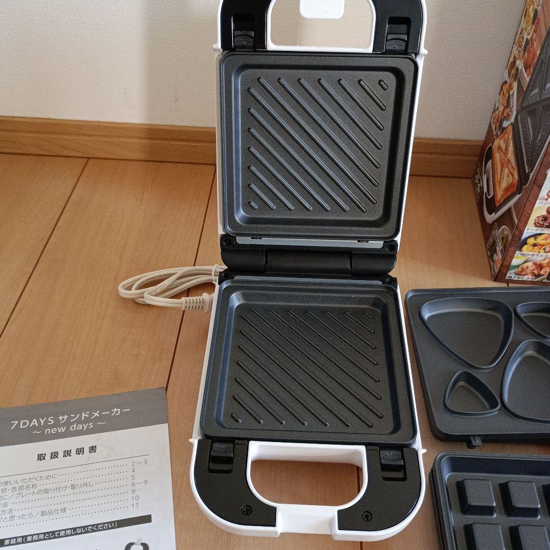 新品　7DAYSサンドメーカー