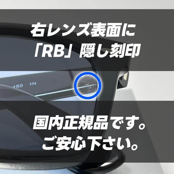 新品未使用【RB2140F-90164】国内正規品 レイバン サングラス