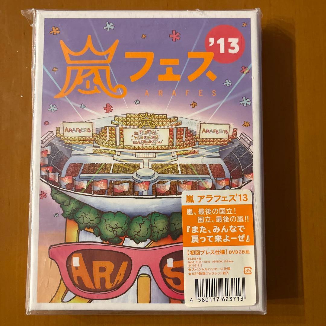 嵐DVD12枚セット