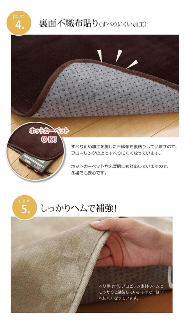 MORITA ホットカーペットカーペッ 2畳 フランネル カバー付 ベージュ