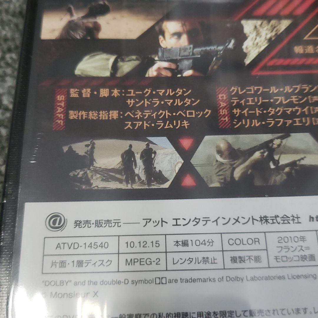 Ｘ166　ゾーンA [DVD] 新品未開封