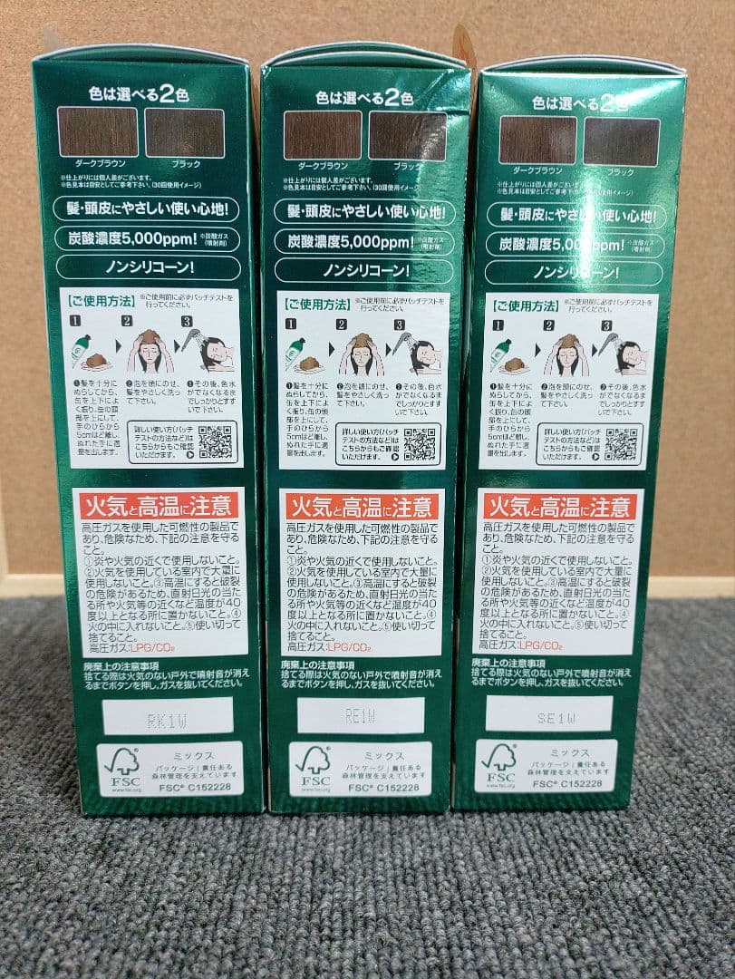 77☆ 白髪用 利尻炭酸 カラーシャンプー ブラック 180g
