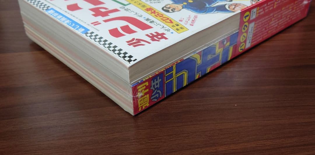 復刻版 週刊少年ジャンプ パック1 パック2 集英社 未開封品 未使用品 帯付き