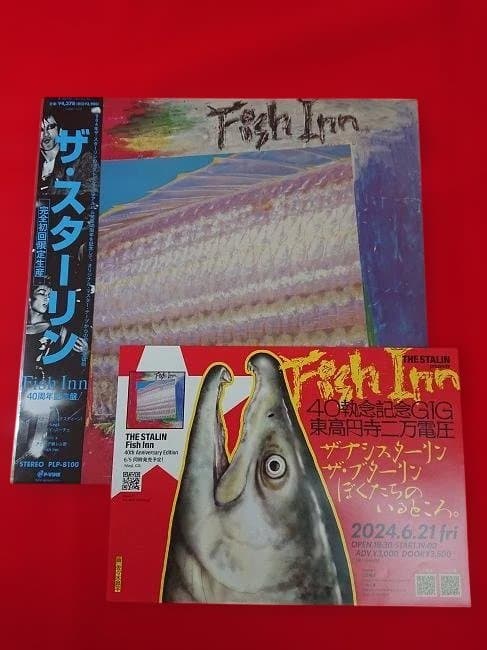 THE STALIN/2枚！ANSWER1981+FISH INN/遠藤ミチロウ