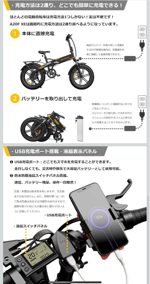 A20F XE 折りたたみ　電動アシスト自転車