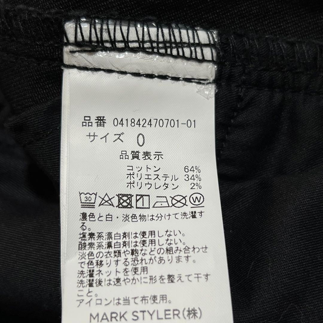 新品 EMODA/ELDER NUDEハイウエスト スキニー ストレッチ