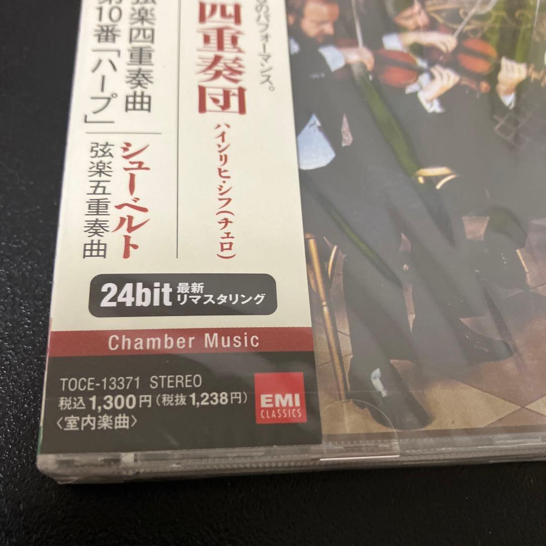 【売約済】アルバン・ベルク／ベートーヴェン『ハープ』＆シューベルト：弦楽五重奏曲