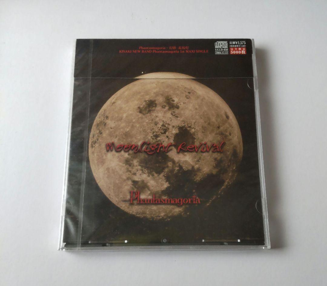 Phantasmagoria★特典CD・トレカなど★KISAKI V系【限定盤】