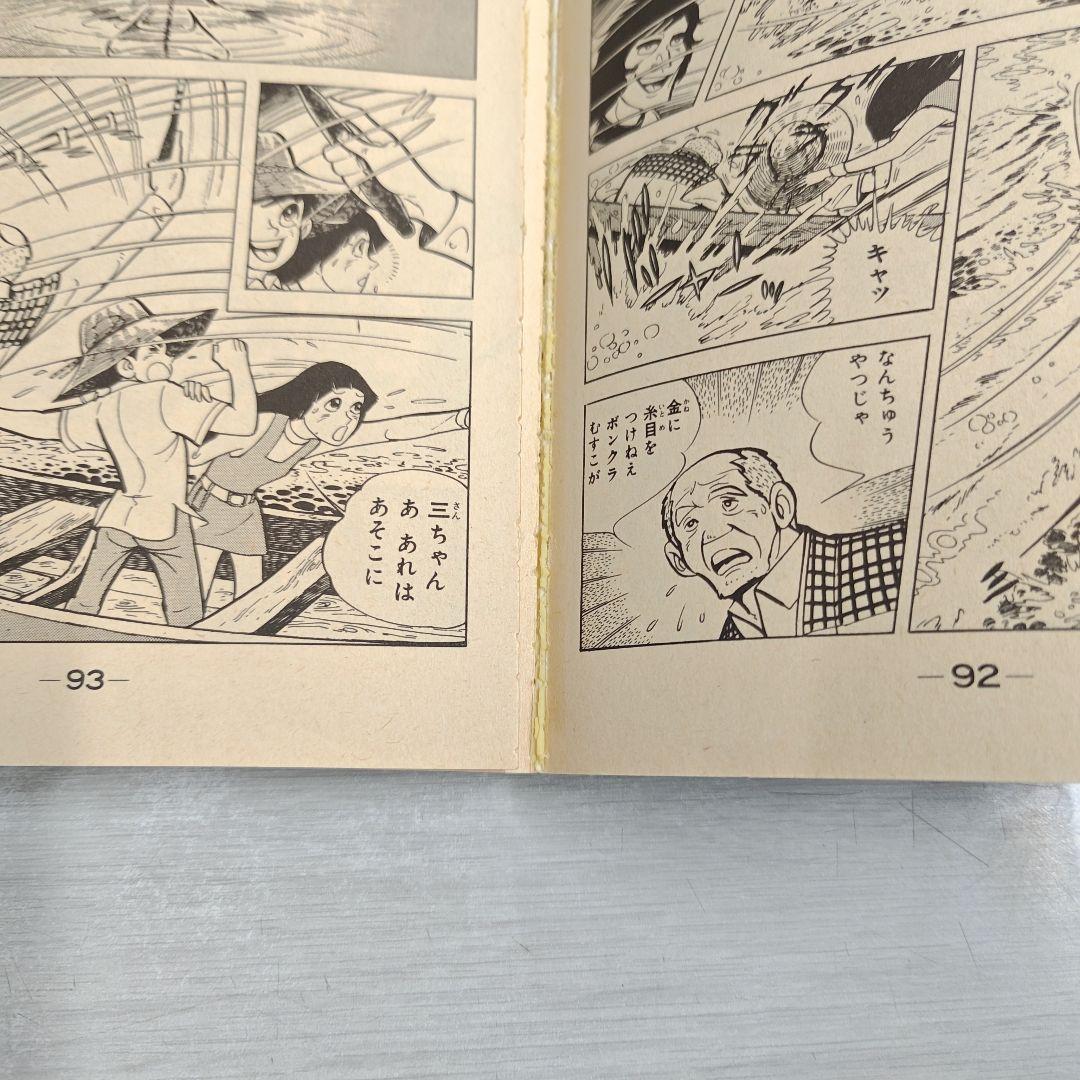 〔R8 3/11〕釣りキチ三平　計67冊セット