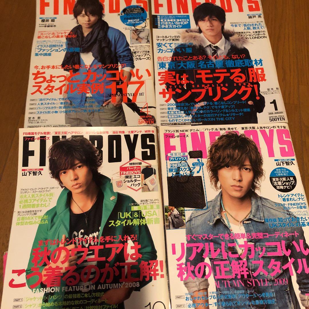 fineboys ファインボーイズ　ファッション雑誌　まとめ　山下智久　堂本剛