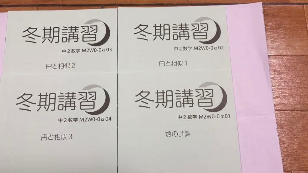 MAIN SAPIX 中学二年生用：数学 国語　英語複数冊セット全冊揃い