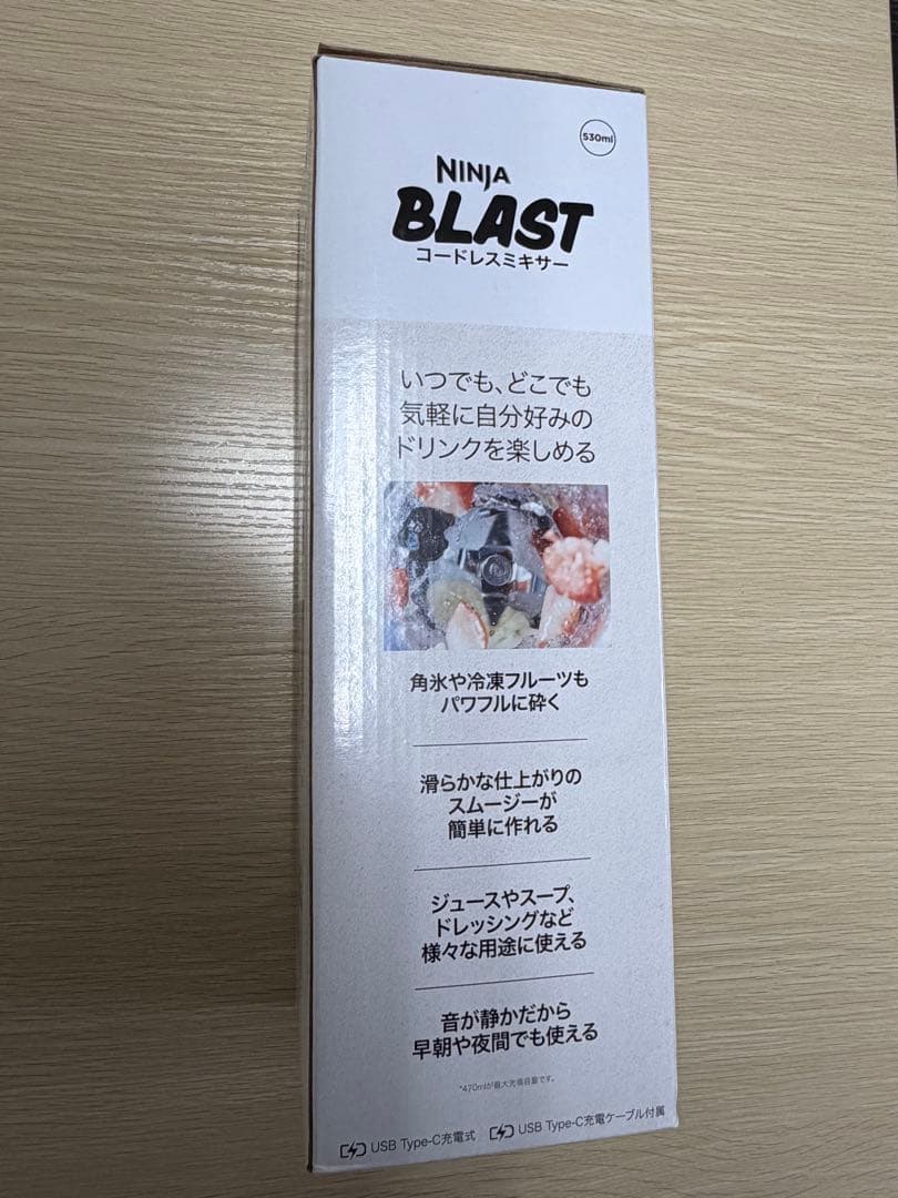 Ninja Blast シルバー＆グレー コードレスミキサー