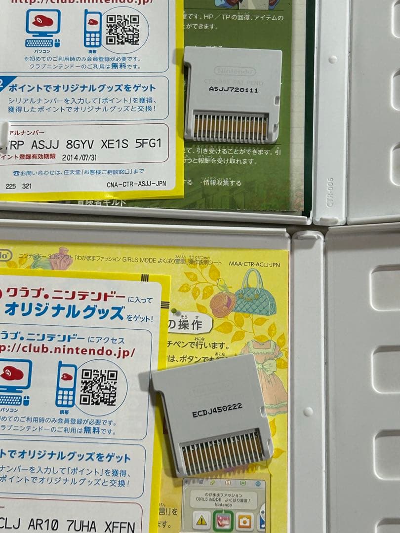 ニンテンドー3DSソフト6点セット