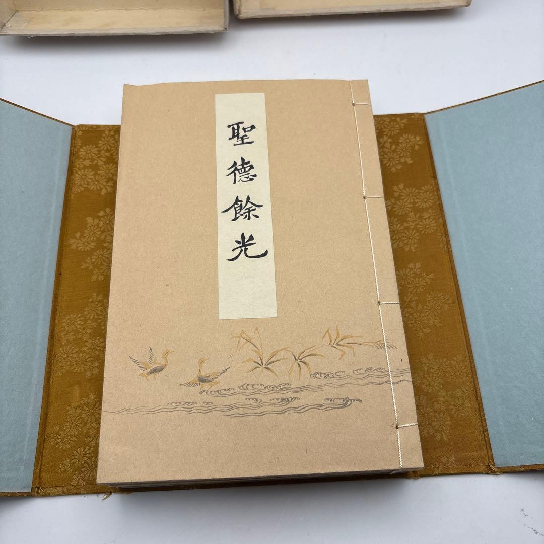 列聖珠藻・聖徳餘光　全2冊揃い　古い本　書