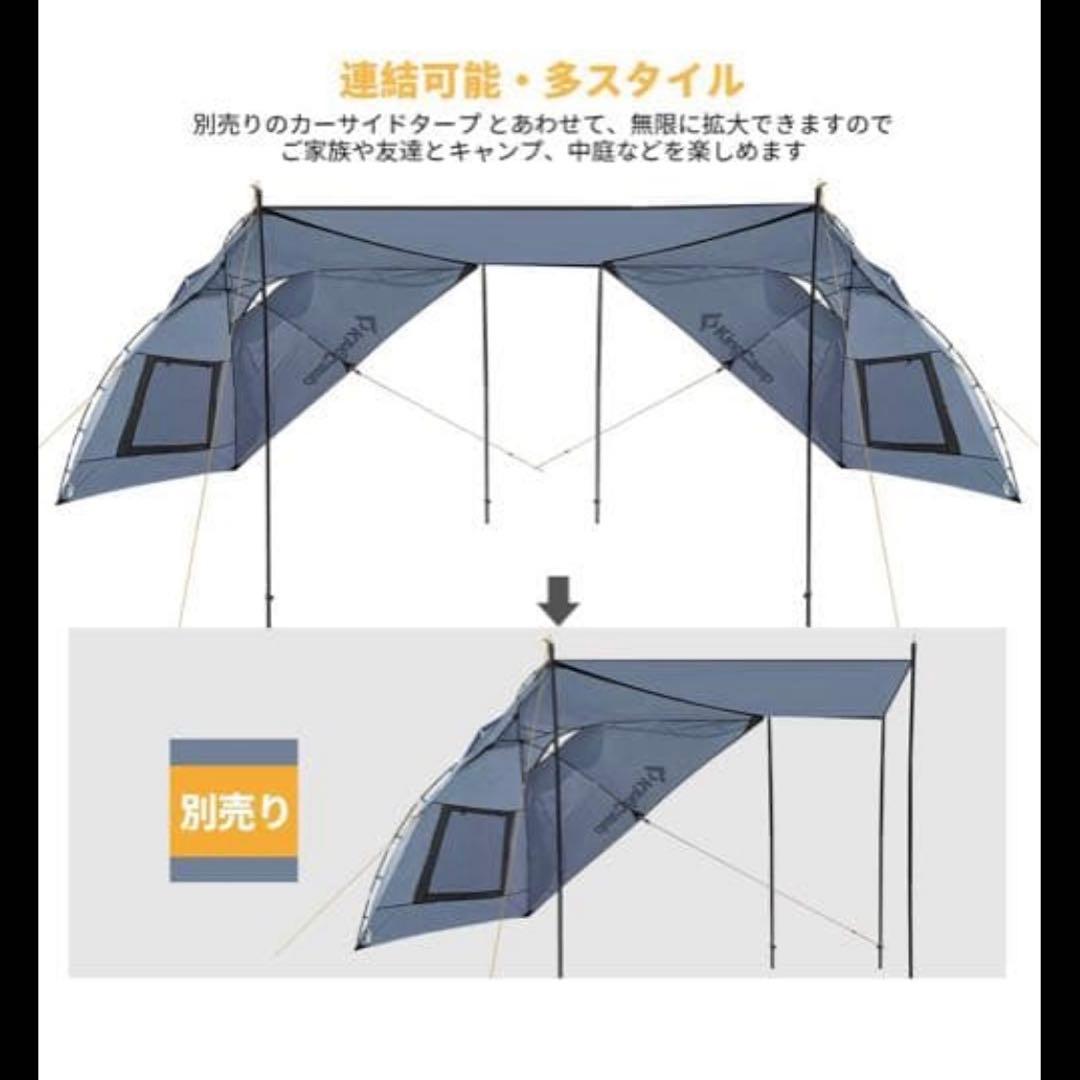 KingCamp COMPASS シェルター カーサイドタープ