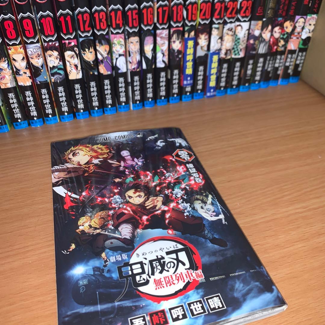 鬼滅の刃 全巻+0巻+外伝+短編集+ノベル4冊セット