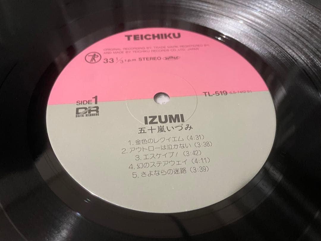 五十嵐いづみ IZUMI LP