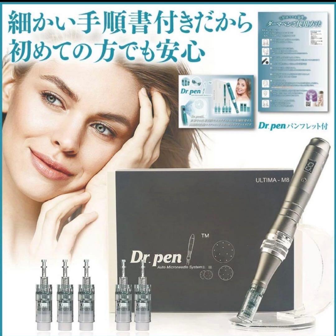 j*7様 【美品】Dr.pen ULTIMA-M8 美顔器 ダーマペン