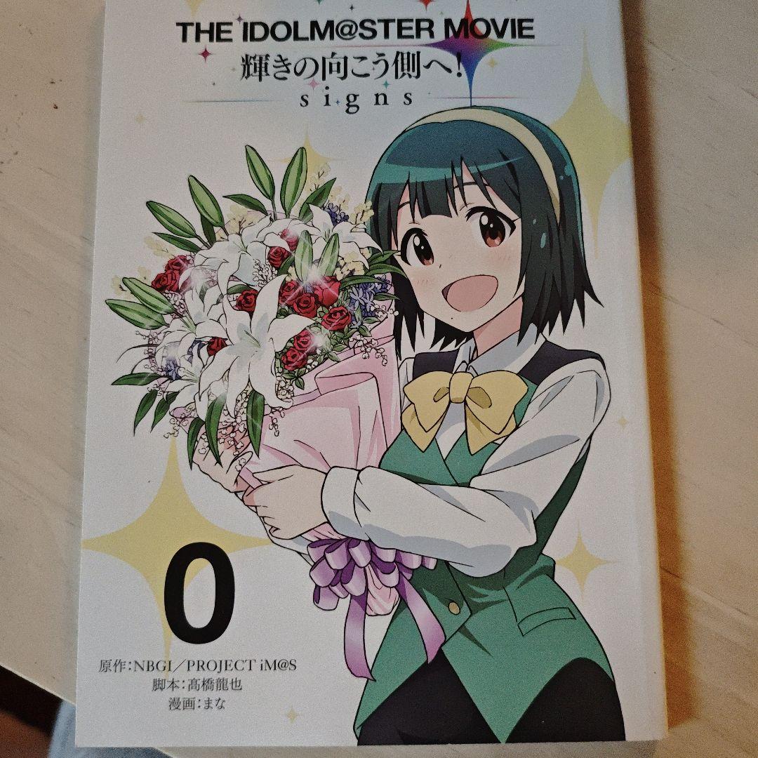 アイドルマスターミリオンライブ！まとめ
